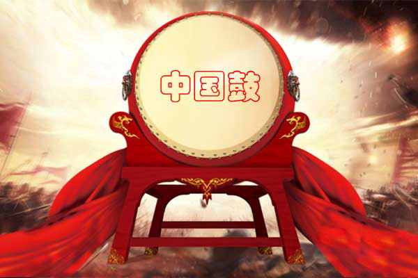 中国鼓团建-鼓动中国文化赋能团建活动方案