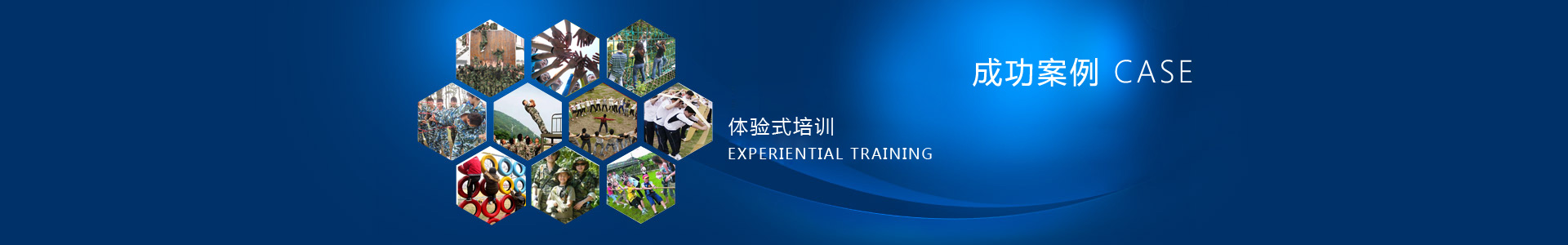 客户案例
