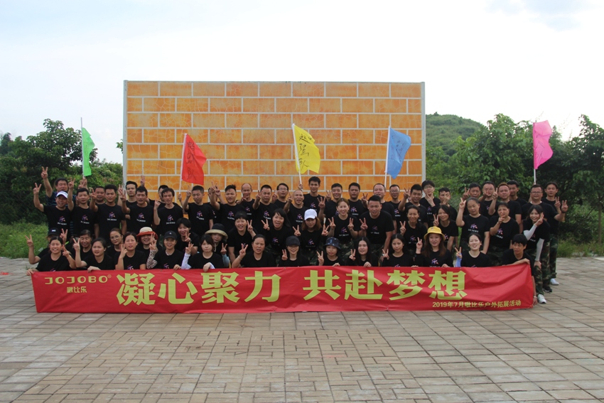 热烈祝贺2019童谣服饰户外拓展圆满结束！