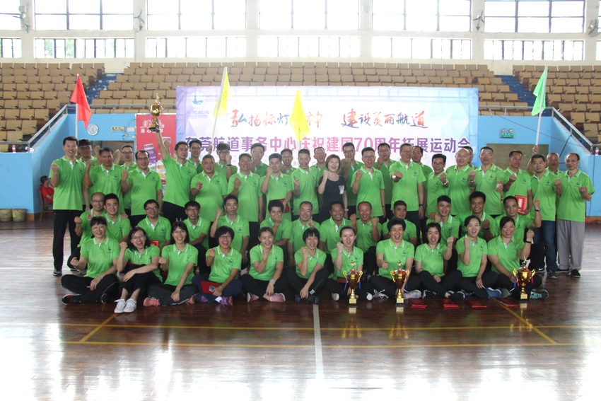 热烈祝贺2019东莞航道局趣味运动会圆满结束！