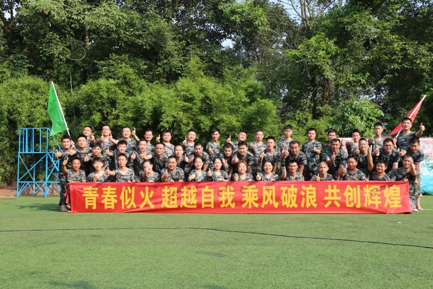 热烈祝贺众虎智能科技拓展培训圆满结束！