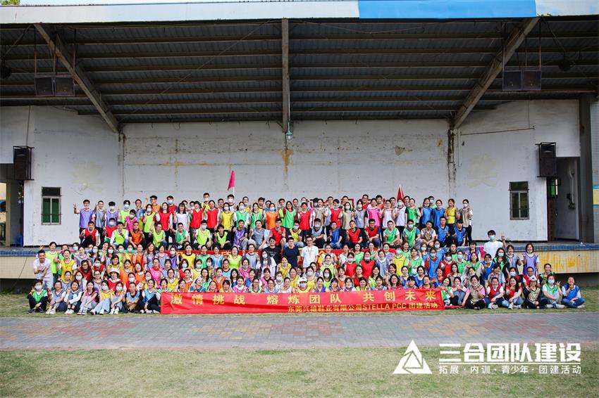 热烈祝贺东莞市兴雄鞋业有限公司第一期拓展培训圆满结束！